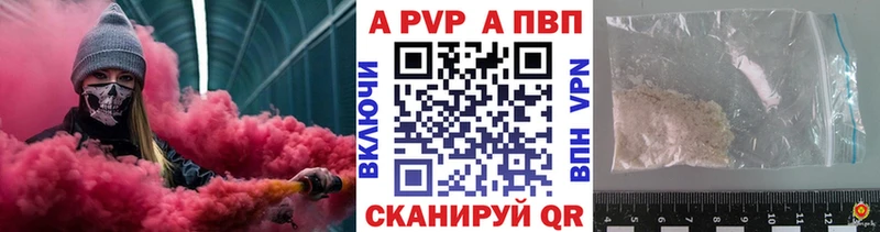 Купить закладки  Ржев  A PVP кристаллы 