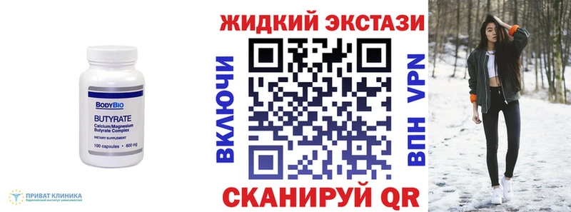 Купить закладки Ржев БУТИРАТ Butirat