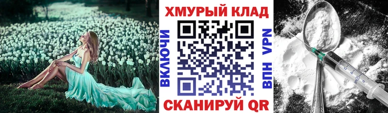 ГЕРОИН гречка Купить закладки Ржев