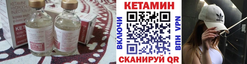 Купить  Ржев  Кетамин VHQ 
