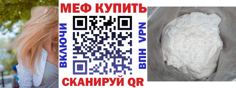 Купить где  Ржев  МЕФ кристаллы 