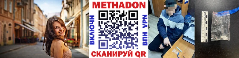 Купить где  Ржев  МЕТАДОН methadone 